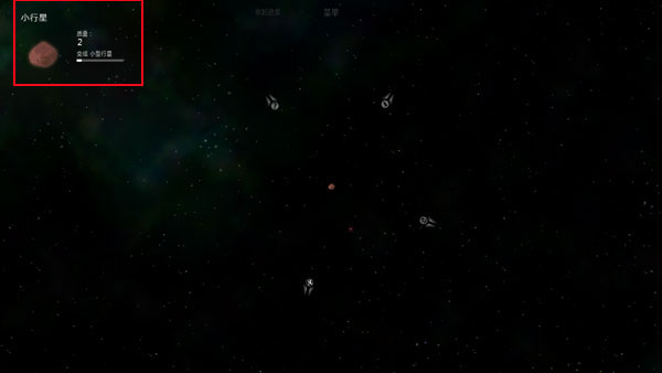 太阳系行星2中文版完整版游戏攻略3