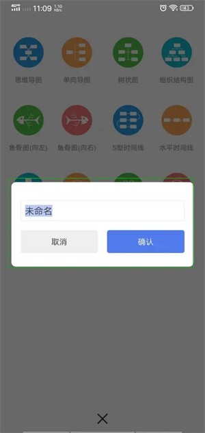 MindMasterHD平板版使用截图1