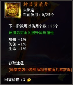 斗罗大陆H5全自动辅助版游戏攻略3