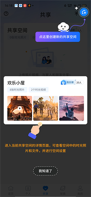 魔盘app官方版使用教程4