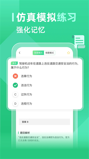 考試酷app最新版官方版軟件特色截圖