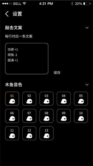 功德木鱼app下载无广告版 第2张图片
