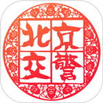 北京交警123123最新版 v3.4.5 安卓版