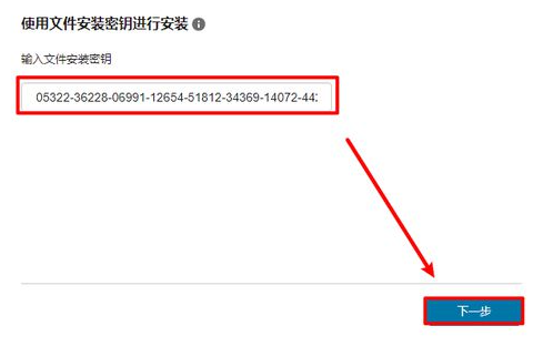 Matlab2023中文授權版安裝方法2