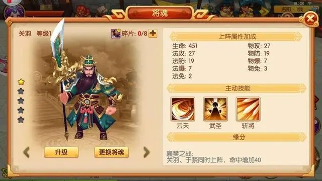 武圣三国免费充值版新手最强阵容推荐