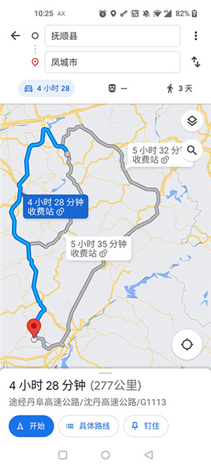 谷歌地图导航手机中文版下载 第2张图片