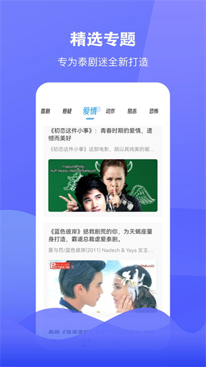 泰圈app 第3张图片