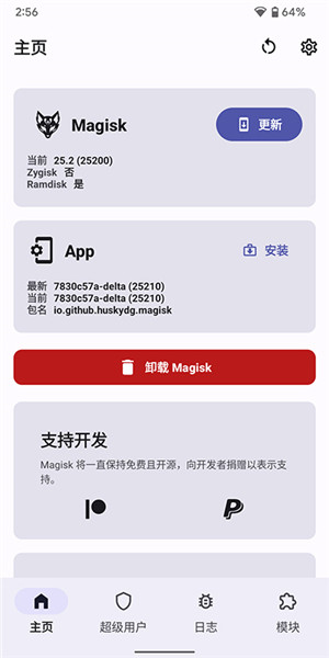 Magisk Delta狐狸面具中文版 第2张图片