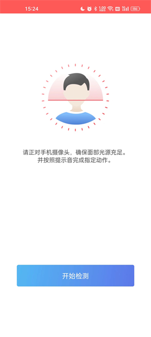 中國人保車險app官方版怎么更換身份證信息截圖6