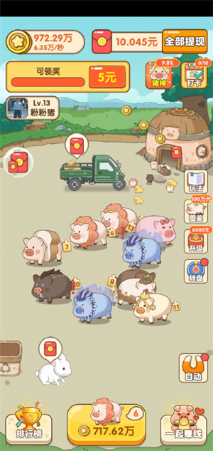 幸福養豬場賺錢小游戲游戲介紹截圖