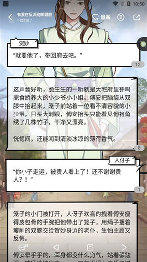 青梨阅读软件如何切换阅读模式4