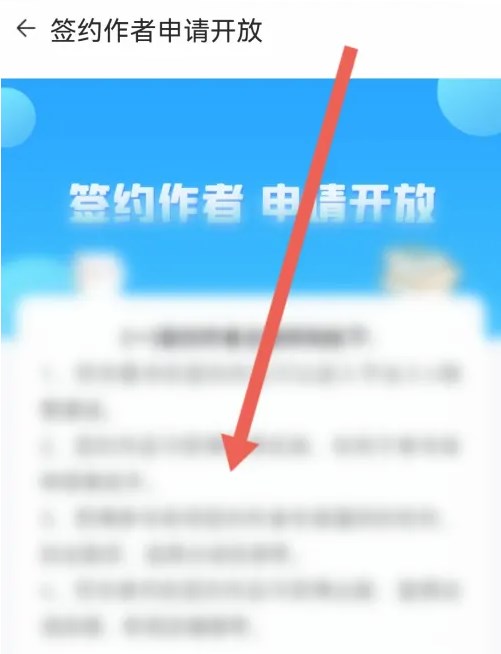 豆花閱讀app怎么如何申請簽約作者3