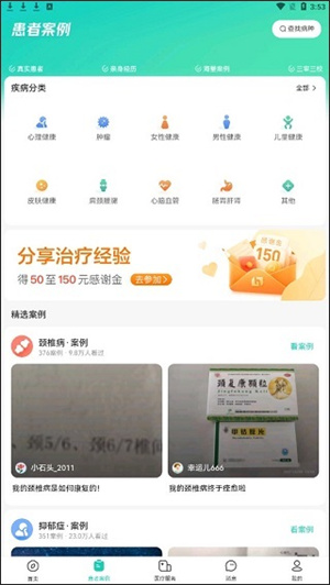 小荷健康app使用说明截图4