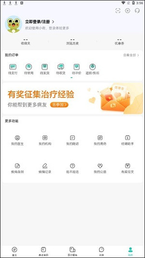 小荷健康app使用说明截图6