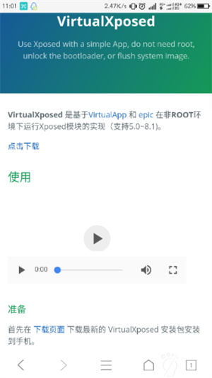 VirtualXposed中文版 第4张图片