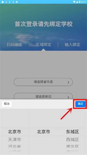 学情达家长端使用教程截图3