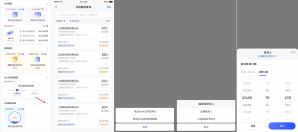 链信app官方版操作教程截图3