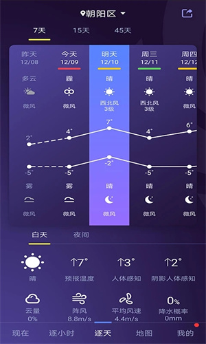 天气预报怎么设置位置截图2