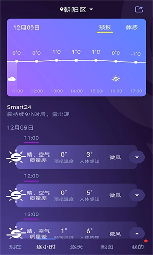中国天气预报15天截图