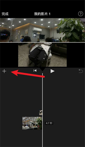 iMovie剪輯怎么導入音樂1