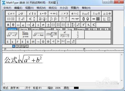 mathtype空格怎么打截圖1