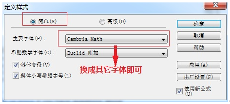 mathtype常見問題截圖2