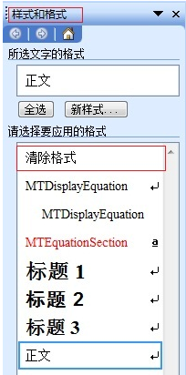 mathtype常见问题截图8