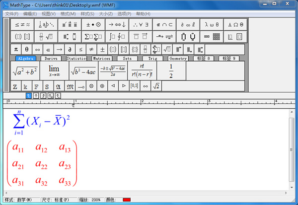 MathType最新版截圖