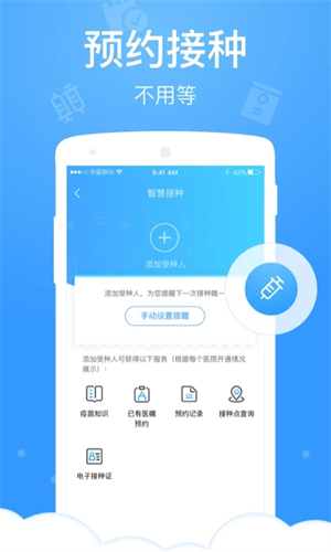 昌吉健康云app 第5张图片