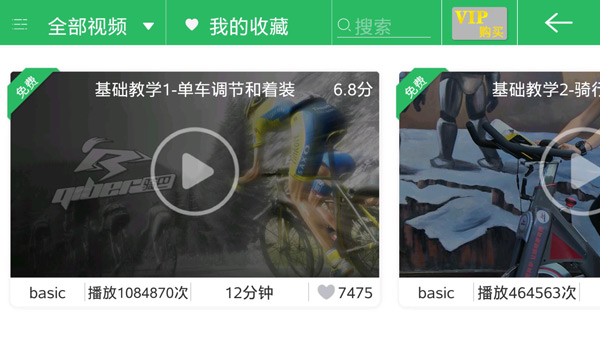 骑巴2动感单车app软件特色截图