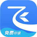 飞读小说app下载安装免费版 v3.22.0.1019.1200 安卓版