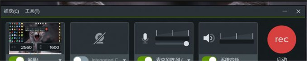 Camtasia中文版怎么錄制電腦屏幕截圖2