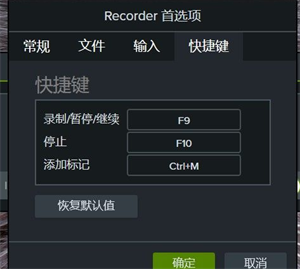 Camtasia中文版怎么錄制電腦屏幕截圖6
