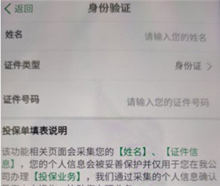 中國人壽壽險app手機版怎么查電子保單截圖2