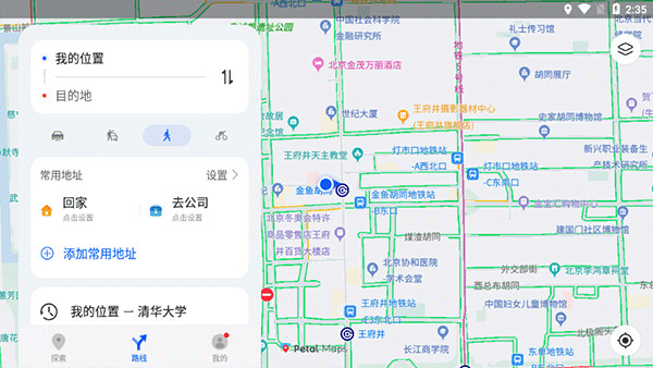 华为地图app官方版使用帮助4