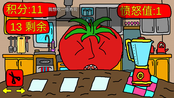 番茄先生無限積分中文版游戲攻略截圖