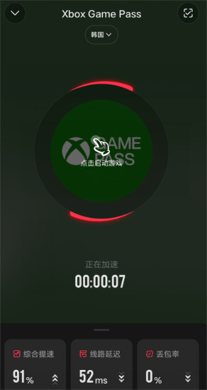 Xbox Game Pass手機版使用教程截圖1