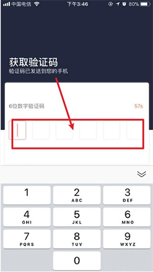 阳光车主司机端app怎么注册截图2