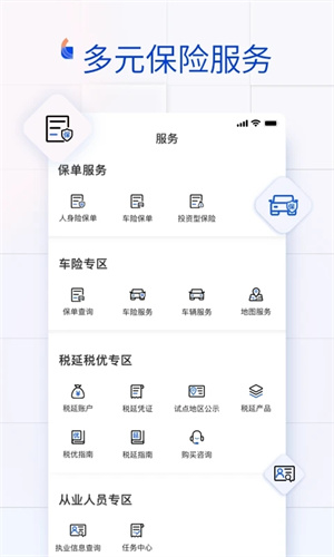 金事通app 第4张图片