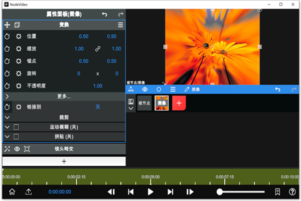NodeVideo软件下载中文版 第1张图片