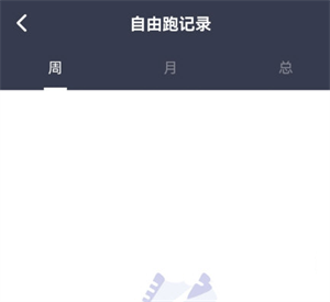 闪动校园app怎么查看历史记录截图2