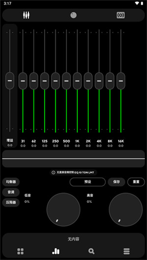 PowerAMP音乐播放器完整版 第1张图片
