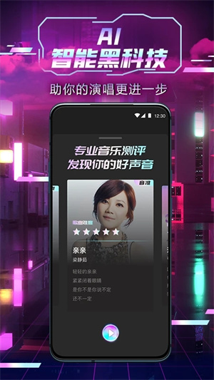 中国好声音app下载 第4张图片