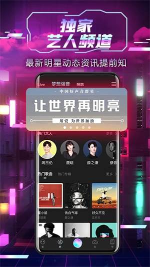 中国好声音app下载 第2张图片
