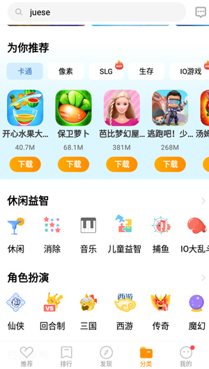 vivo游戏中心安卓版使用教程截图5