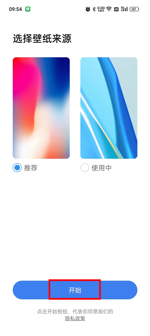 X桌面安卓变苹果永久中文版使用方法2