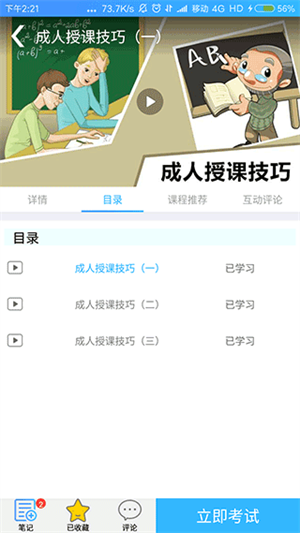 富学宝典app官方下载富士康 第1张图片