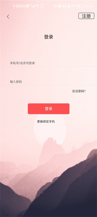 山东省文旅通综合服务平台app官方最新版 第5张图片