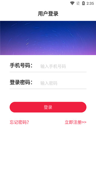 山东省文旅通app教程1