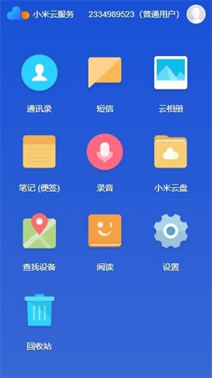 小米云服务app软件介绍